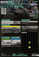レジェンドガンダム（PR-254）［PR］