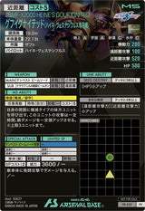 グフイグナイテッド(ハイネ・ヴェステンフルス専用機)（PR-259）［PR］