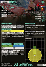 サザビー（PR-273）［PR］