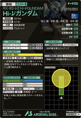 Hi-νガンダム（PR-274）［PR / PARALLEL］