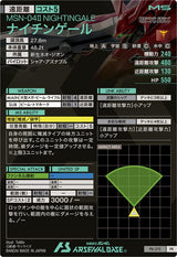 ナイチンゲール（PR-275）［PR］