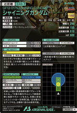 シャイニングガンダム（PR-276）［PR / PARALLEL］
