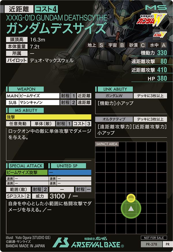 ガンダムデスサイズ（PR-278）［PR］