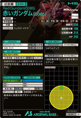 赤いガンダム(0085)（PR-291）［PR］