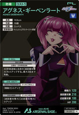 アグネス・ギーベンラート（PR-299）［PR］
