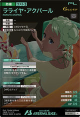 ラライヤ・アクパール（PR-301）［PR］