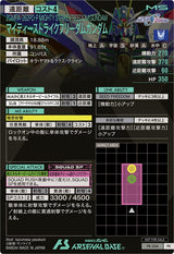 マイティーストライクフリーダムガンダム（PR-304）［PR］