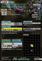 マイティーストライクフリーダムガンダム（PR-306）［PR］