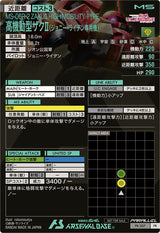高機動型ザクⅡ(ジョニー・ライデン専用機)（PR-307）［PR / PARALLEL］