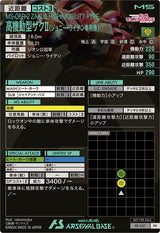 高機動型ザクⅡ(ジョニー・ライデン専用機)（PR-307）［PR］