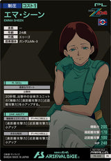 エマ・シーン（PR-308）［PR / PARALLEL］