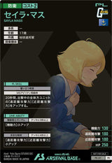 セイラ・マス（PR-311）［PR］