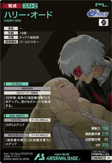ハリー・オード（PR-314）［PR / PARALLEL］