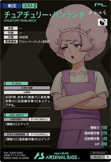 チュアチュリー・パンランチ（PR-318）［PR］