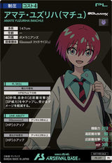 アマテ・ユズリハ(マチュ)（PR-319）［PR］