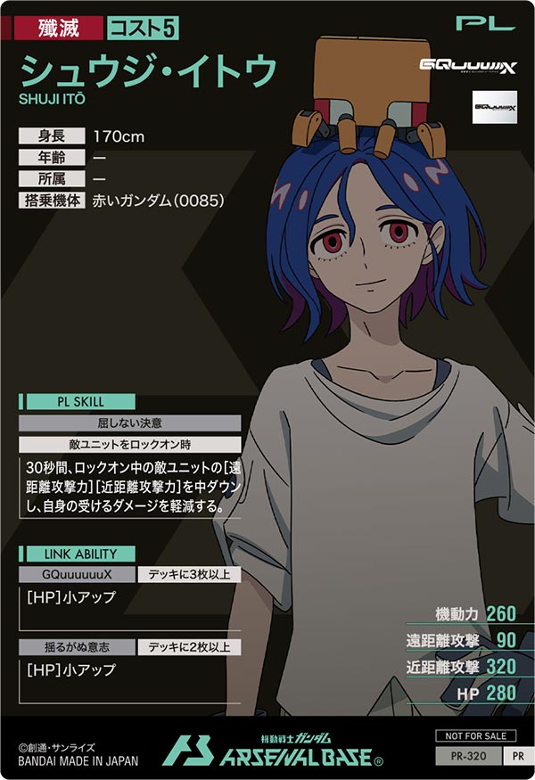 シュウジ・イトウ（PR-320）［PR］