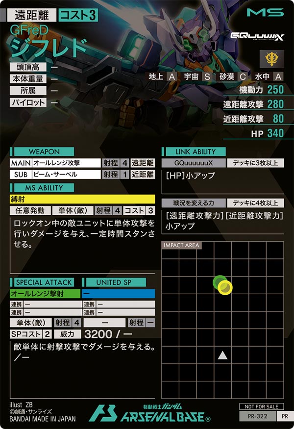 ジフレド（PR-322）［PR］