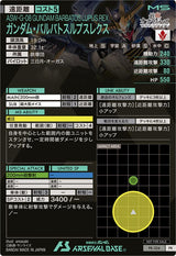 ガンダム・バルバトスルプスレクス（PR-324）［PR］