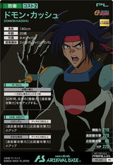 ドモン・カッシュ（PR-326）［PR / PARALLEL］