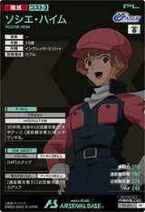ソシエ・ハイム（PR-327）［PR / PARALLEL］