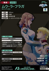 ムウ・ラ・フラガ（PR-333）［PR / PARALLEL］
