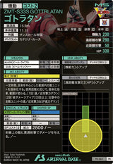 ゴトラタン（PR-344）［PR］