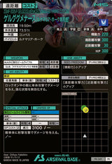 ゲルググメナース(ルナマリア・ホーク専用機)（PR-349）［PR］