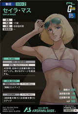 セイラ・マス（PR-350）［PR / PARALLEL］