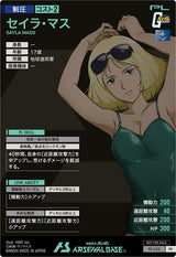 セイラ・マス（PR-350）［PR］