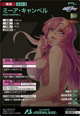 ミーア・キャンベル（PR-354）［PR］