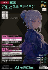 アイラ・ユルキアイネン（PR-357）［PR / PARALLEL］