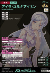 アイラ・ユルキアイネン（PR-357）［PR］