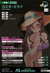 カミキ・ミライ（PR-358）［PR］