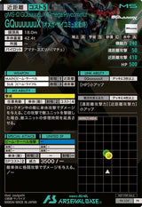 GQuuuuuuX (オメガ・サイコミュ起動時)（PR-359）［PR］