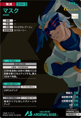 マスク（PR-361）［PR / PARALLEL］