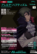 アレルヤ・ハプティズム（PR-373）［PR / PARALLEL］