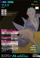 マスク（PR-375）［PR / PARALLEL］