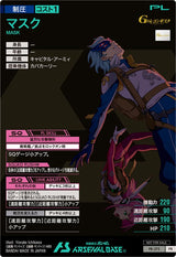 マスク（PR-375）［PR］