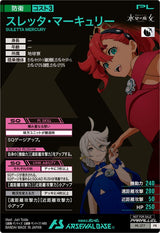 スレッタ・マーキュリー（PR-377）［PR / PARALLEL］