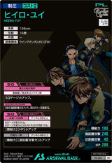 ヒイロ・ユイ（PR-380）［PR］
