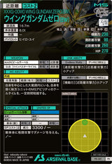 ウイングガンダムゼロ（EW）（PR-381）［PR］