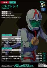 アムロ・レイ（PR-383）［PR / PARALLEL］