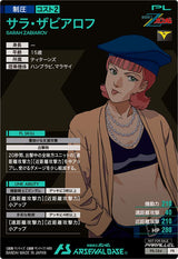 サラ・ザビアロフ（PR-384）［PR / PARALLEL］