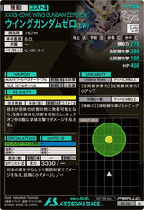 ウイングガンダムゼロ（EW）（PR-386）［PR / PARALLEL］