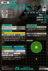ウイングガンダムゼロ（EW）（PR-386）［PR］