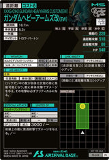 ガンダムヘビーアームズ改（EW）（PR-388）［PR］