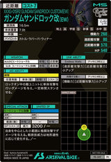 ガンダムサンドロック改（EW）（PR-389）［PR］