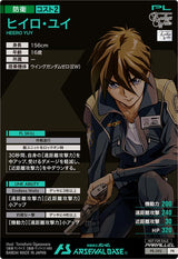 ヒイロ・ユイ（PR-392）［PR / PARALLEL］