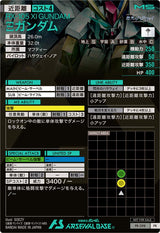 Ξガンダム（PR-398）［PR］