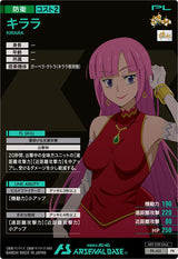 キララ（PR-401）［PR］